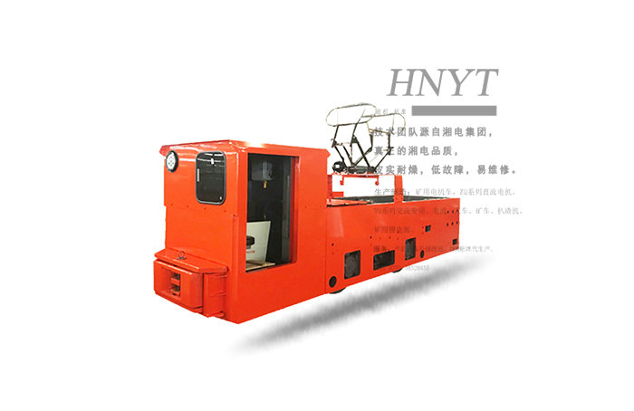 CJY10吨架线式矿用电机车