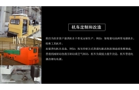 湘潭矿用电机车蓄电池极板短路怎么处理？